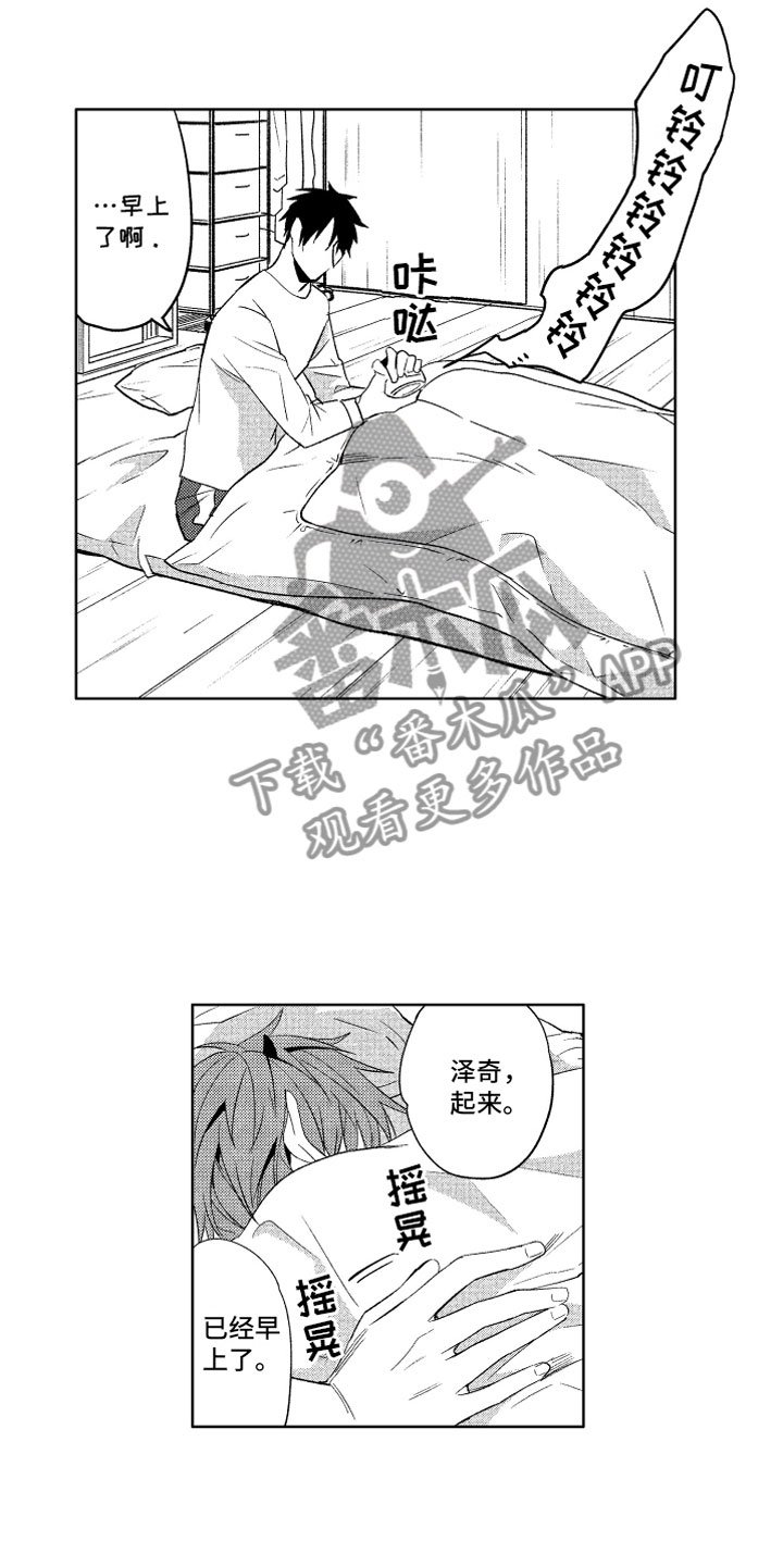 第6章：害怕的恶魔