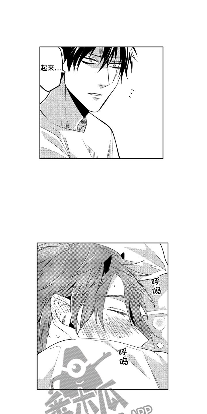 第6章：害怕的恶魔