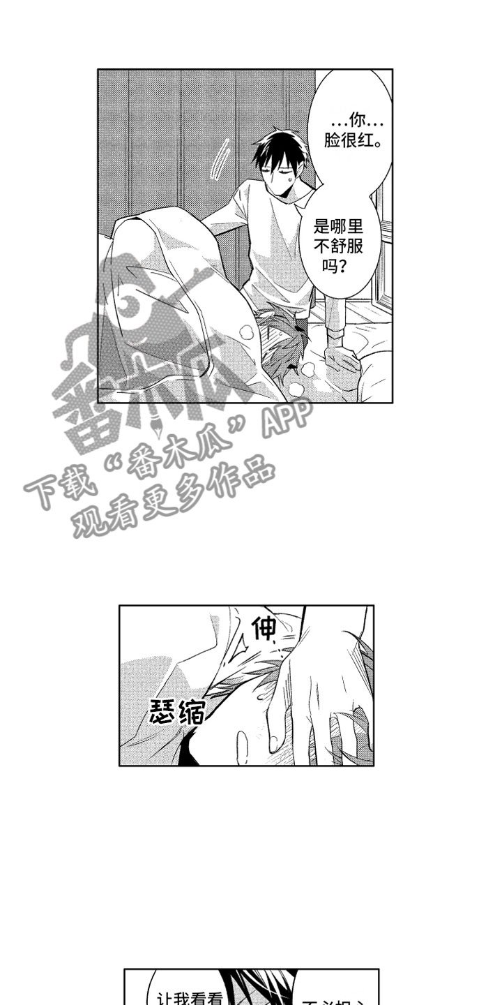 第7章：不仅是同情
