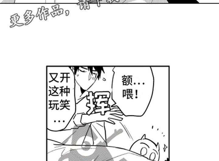 第7章：不仅是同情