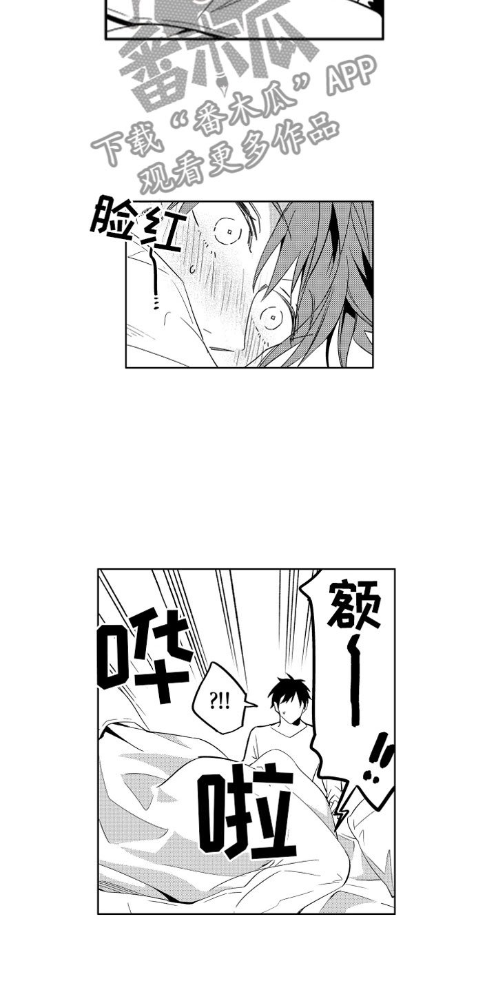 第7章：不仅是同情
