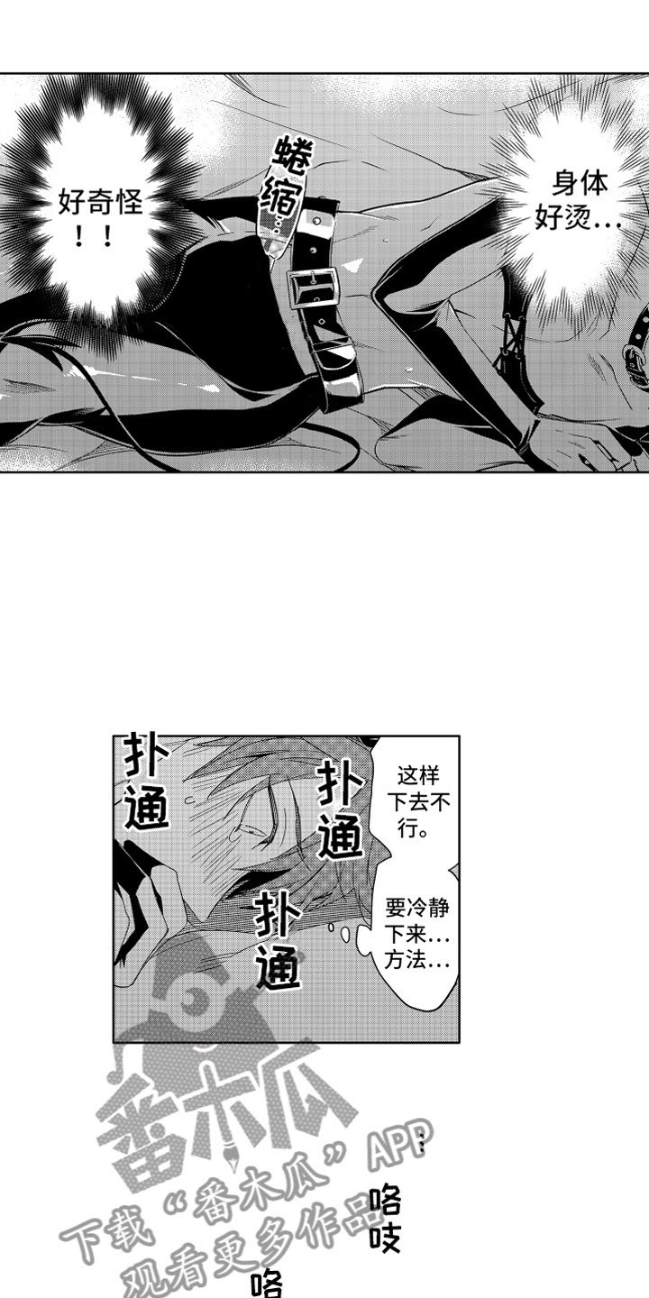 第7章：不仅是同情