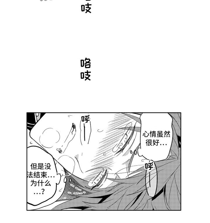 第7章：不仅是同情
