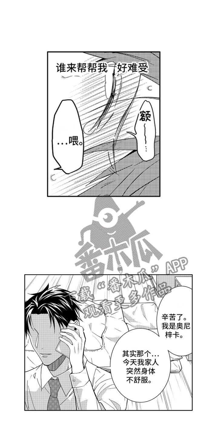 第7章：不仅是同情