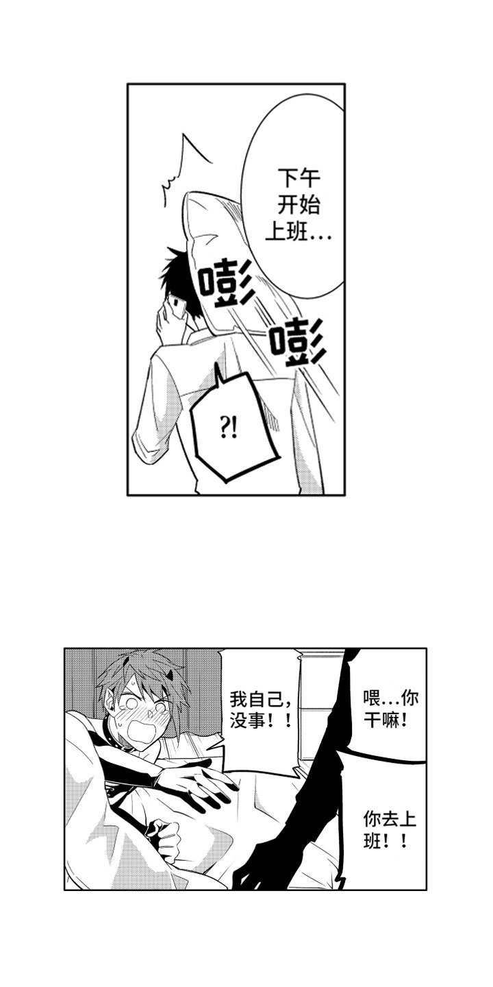 第7章：不仅是同情