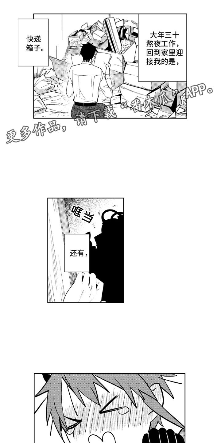 第8章：恶魔的税金
