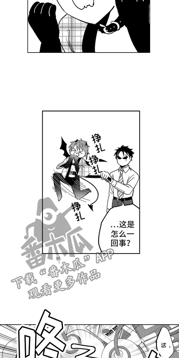 第8章：恶魔的税金