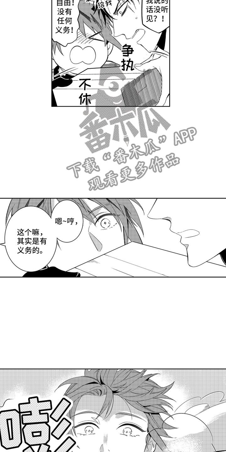 第8章：恶魔的税金