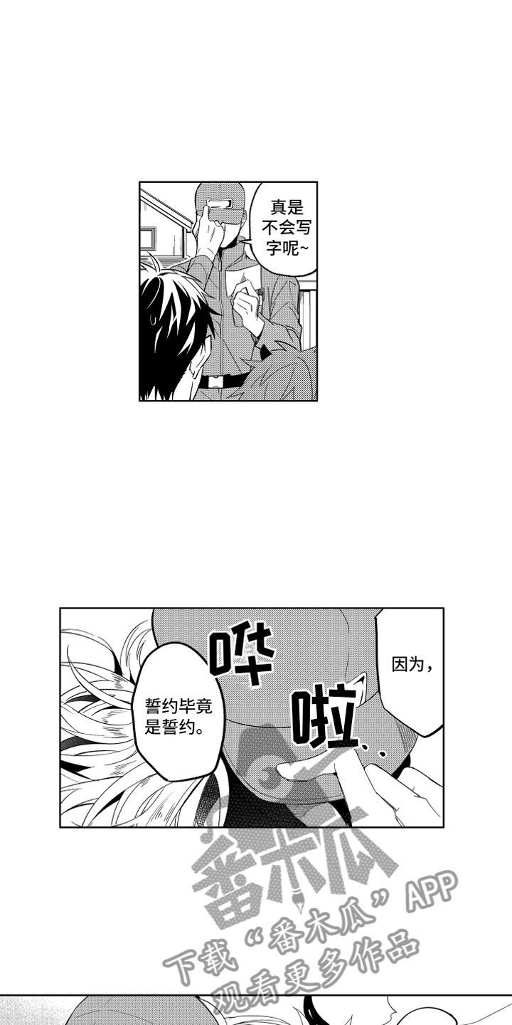 第8章：恶魔的税金