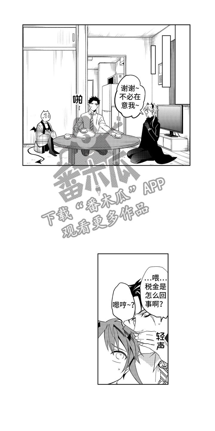 第9章：恶魔的本分