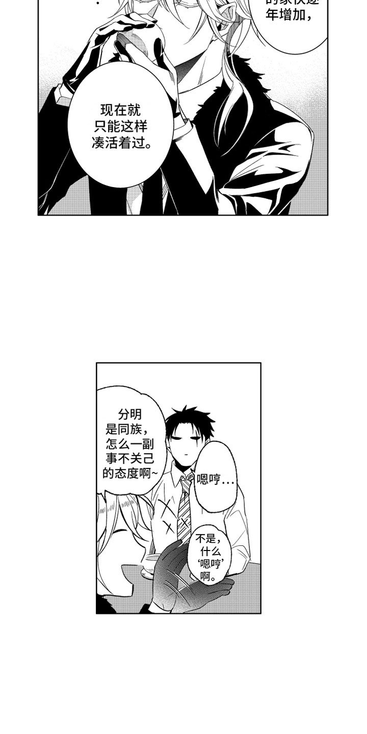 第9章：恶魔的本分
