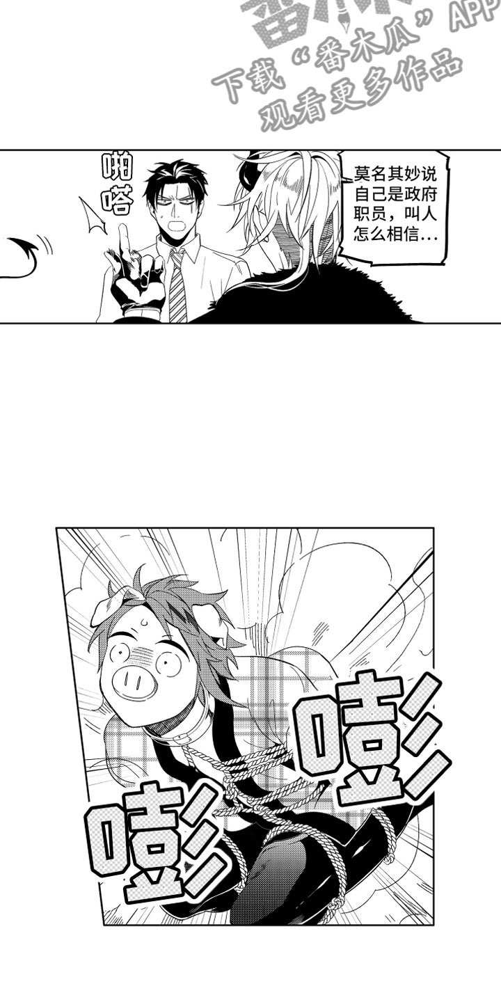 第9章：恶魔的本分