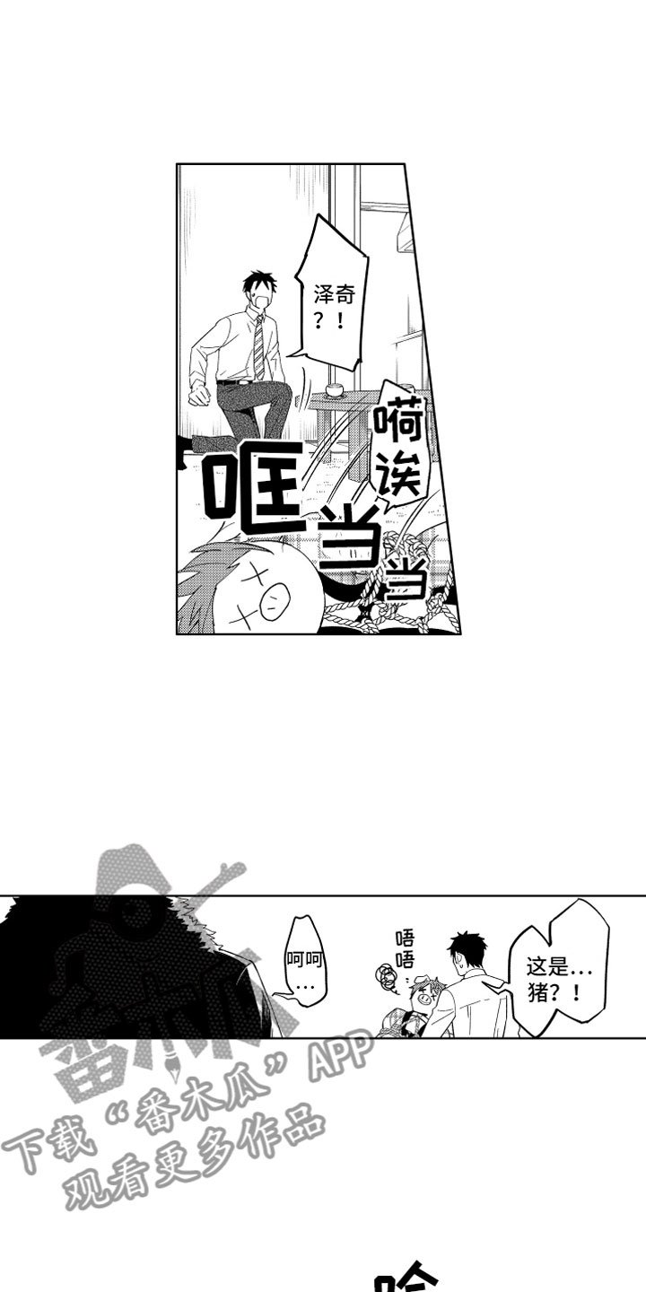 第9章：恶魔的本分