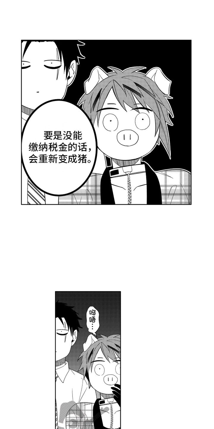 第9章：恶魔的本分