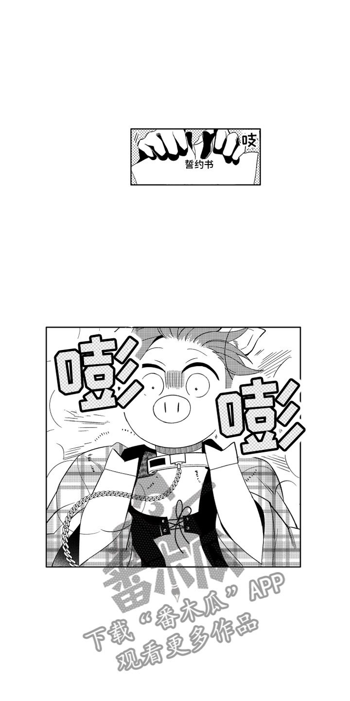 第9章：恶魔的本分