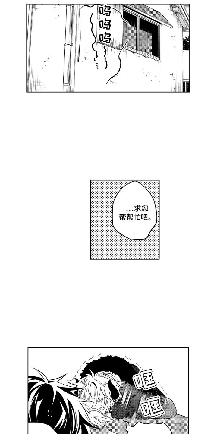 第9章：恶魔的本分