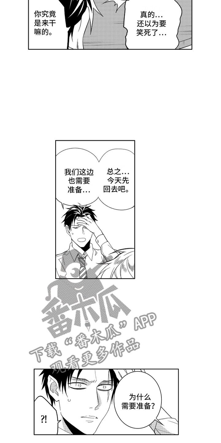 第9章：恶魔的本分