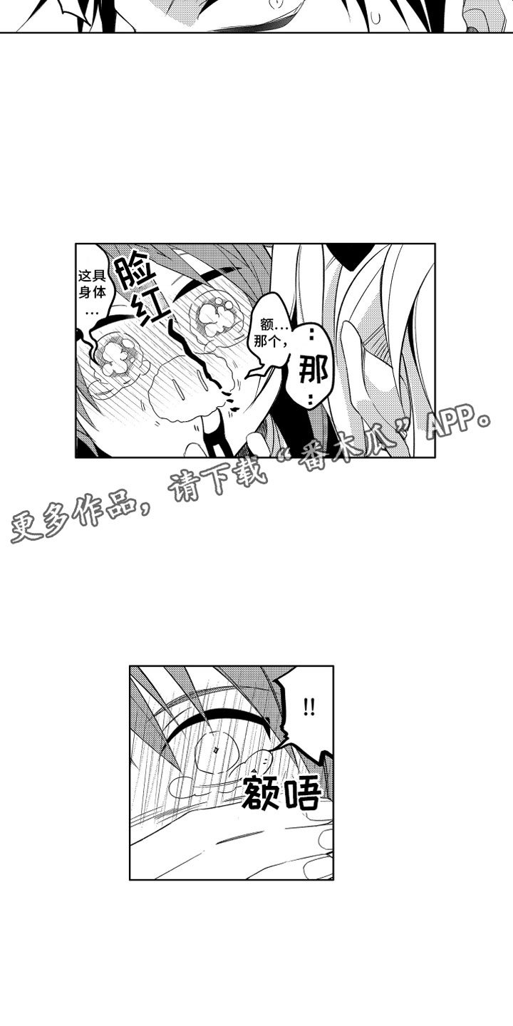 第9章：恶魔的本分