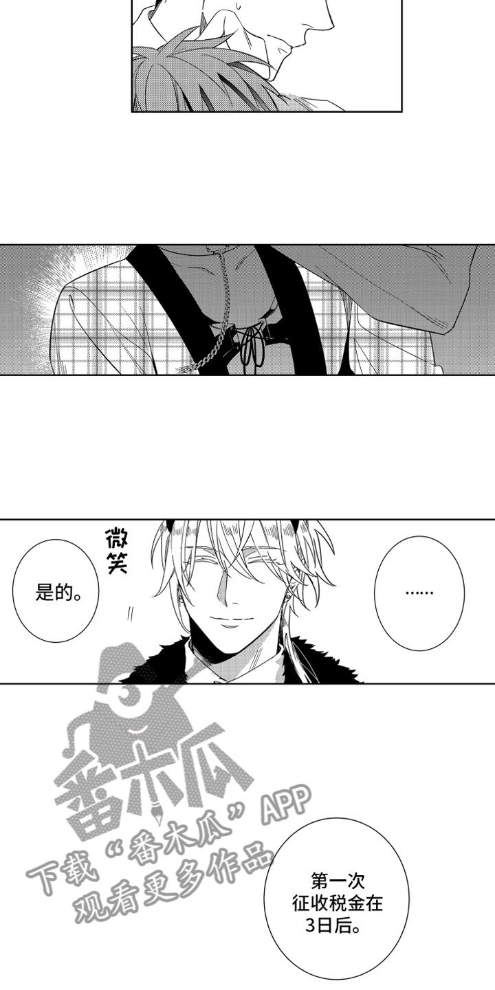 第9章：恶魔的本分