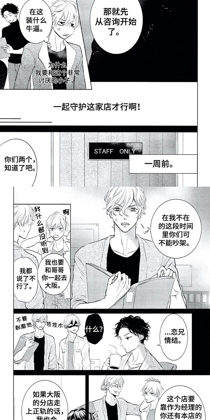 第1章：合作