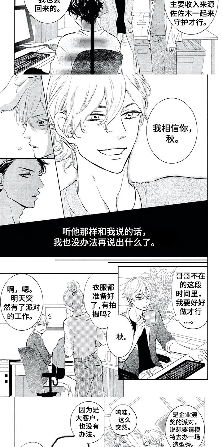 第1章：合作