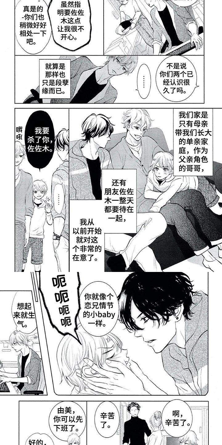 第1章：合作
