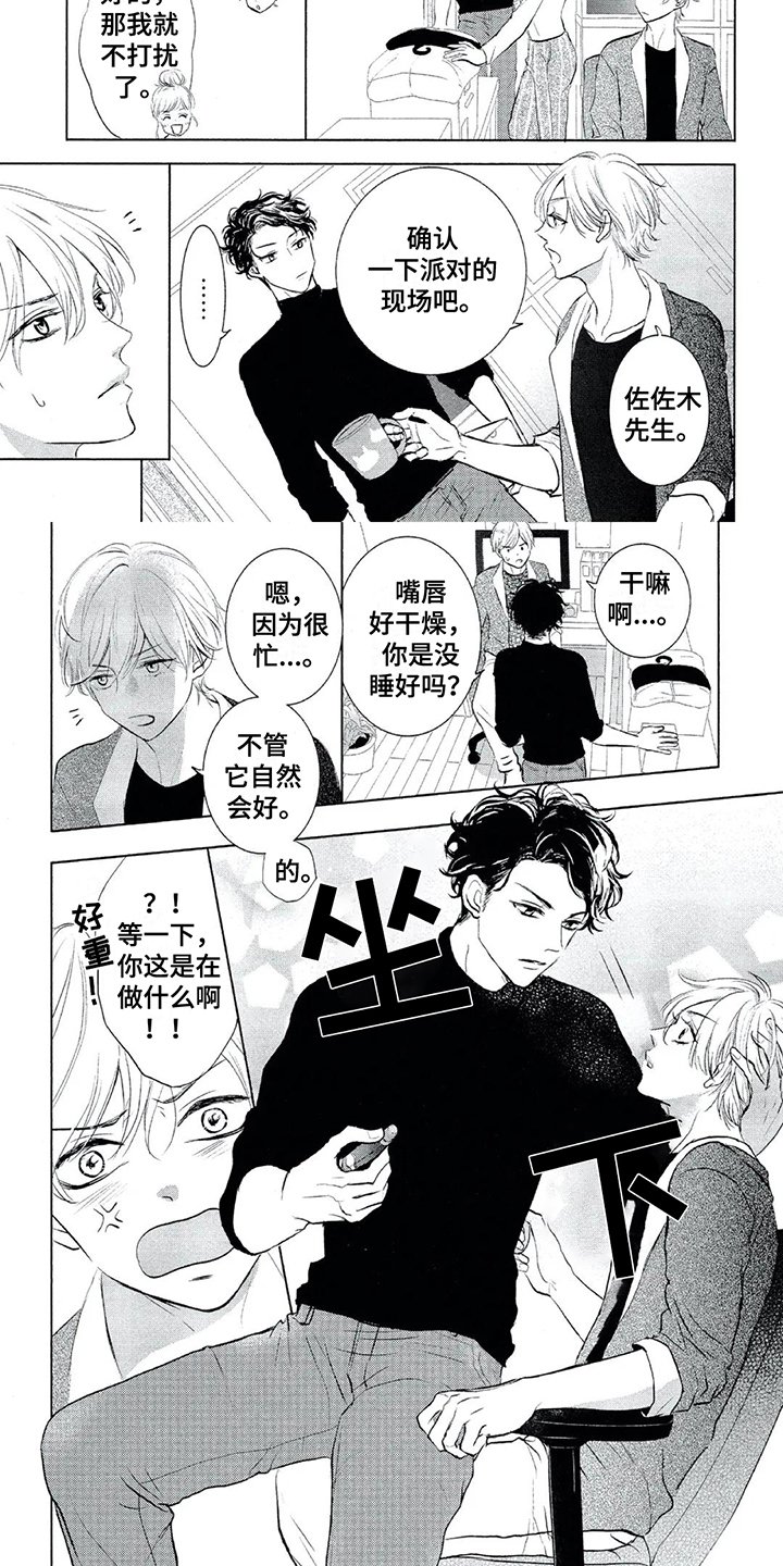 第1章：合作