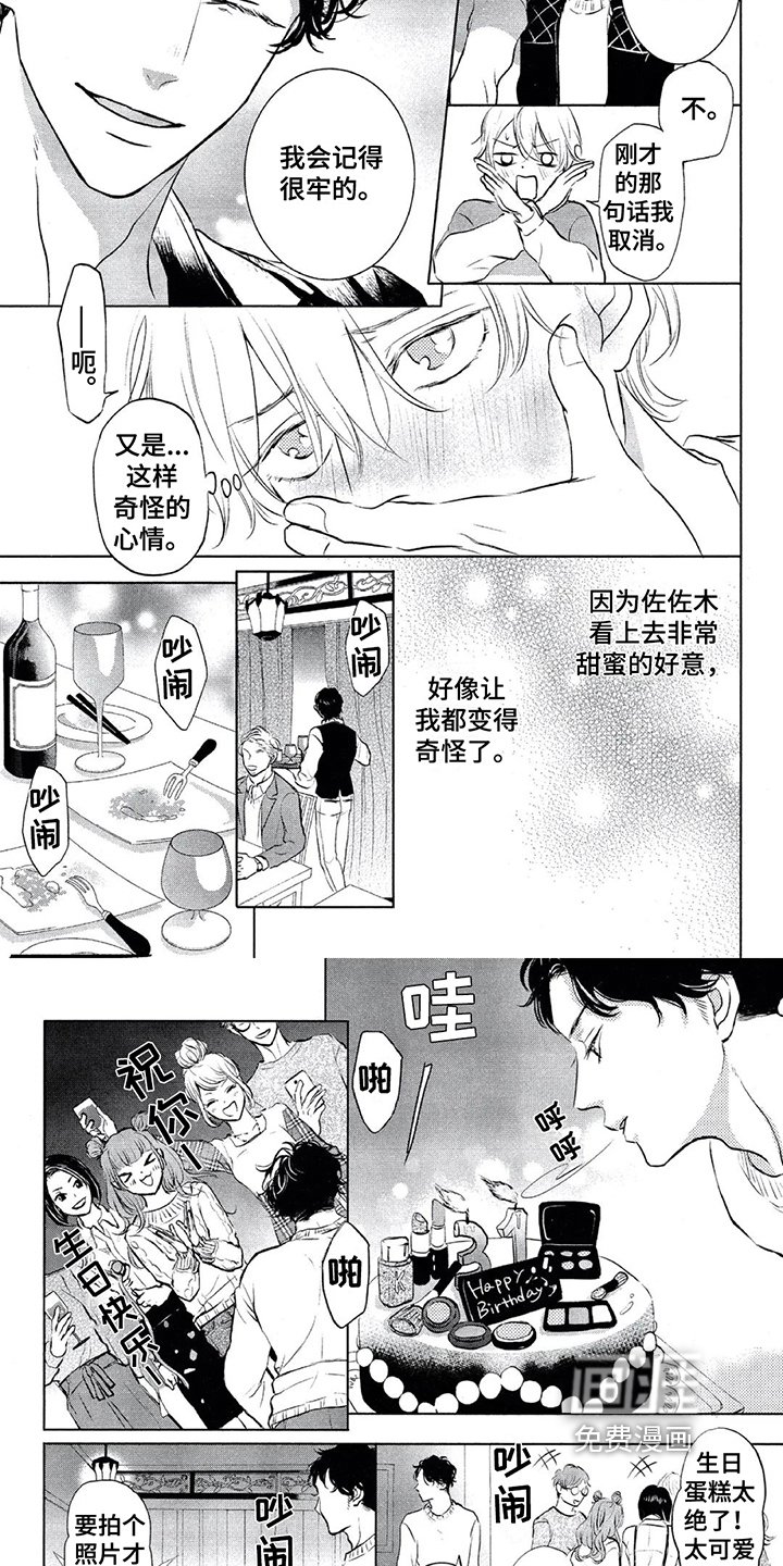 第11章：庆祝