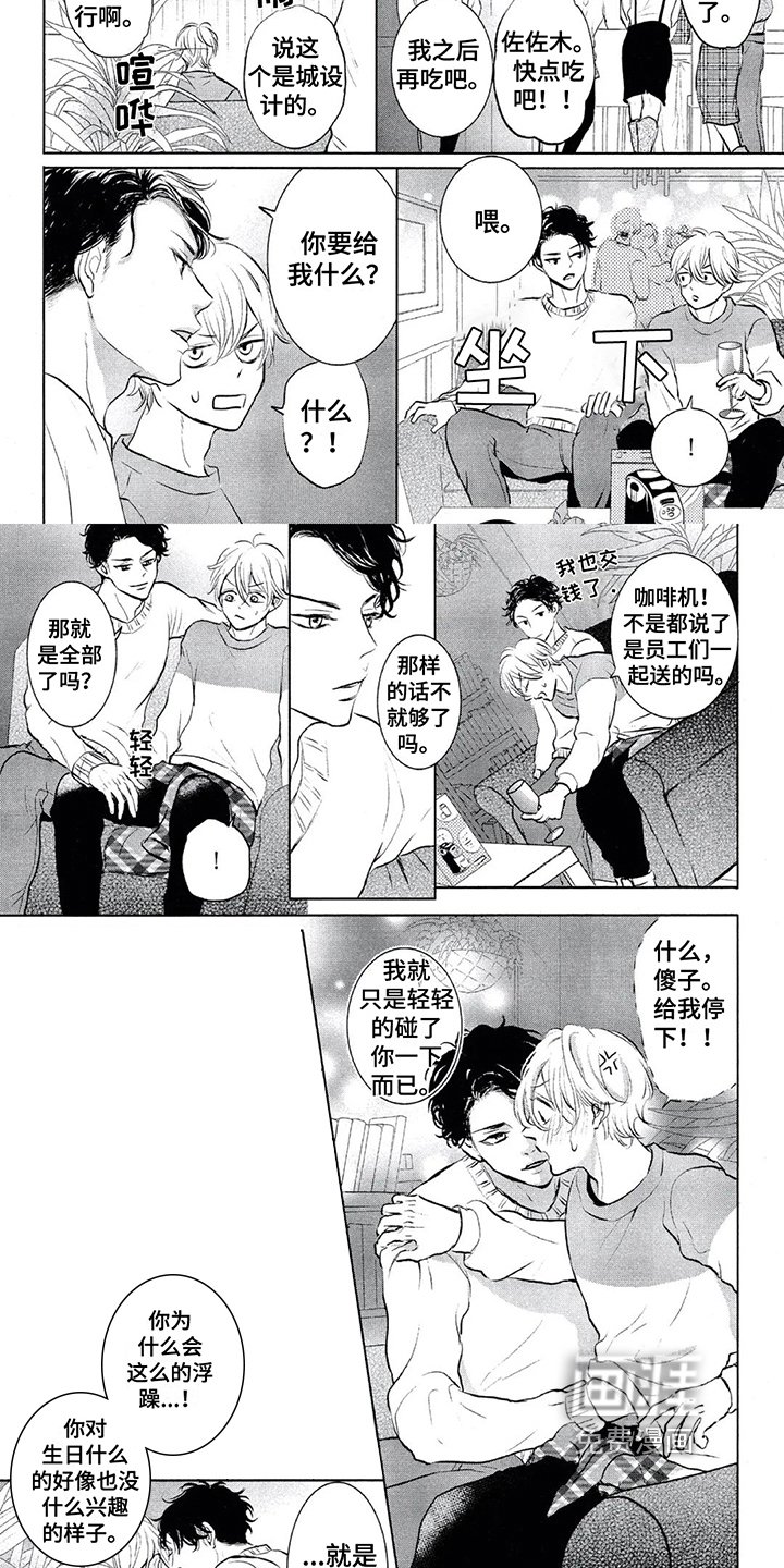 第11章：庆祝