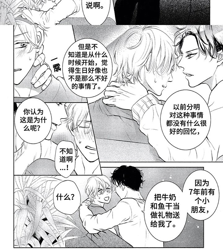 第11章：庆祝