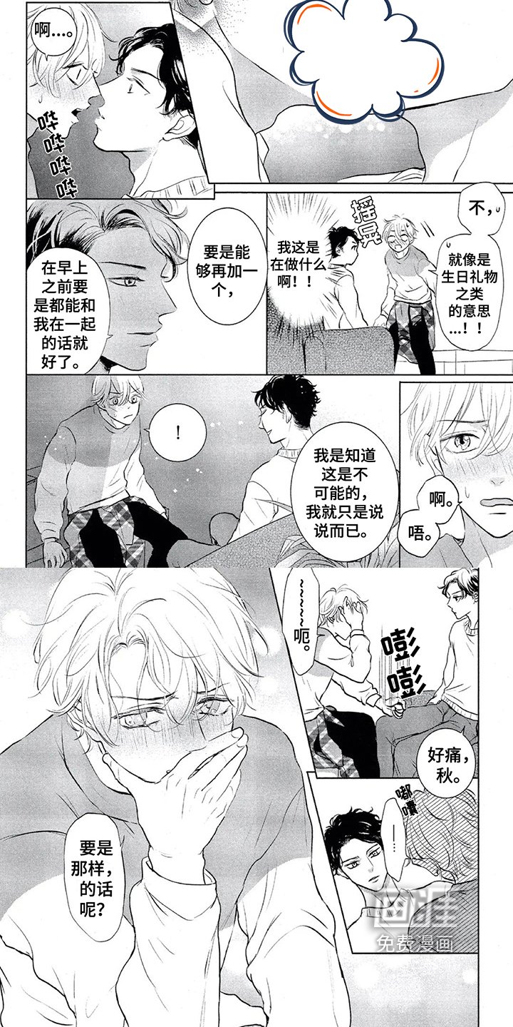 第12章：生日礼物