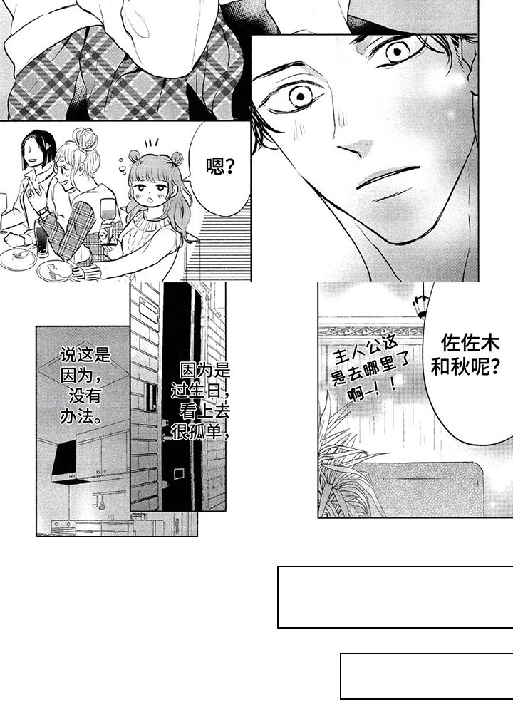 第12章：生日礼物