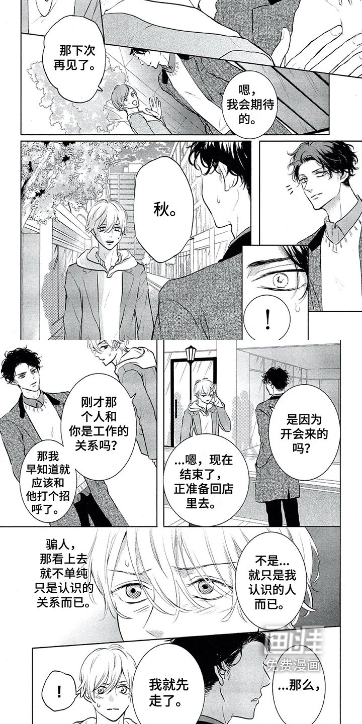 第14章：找上门