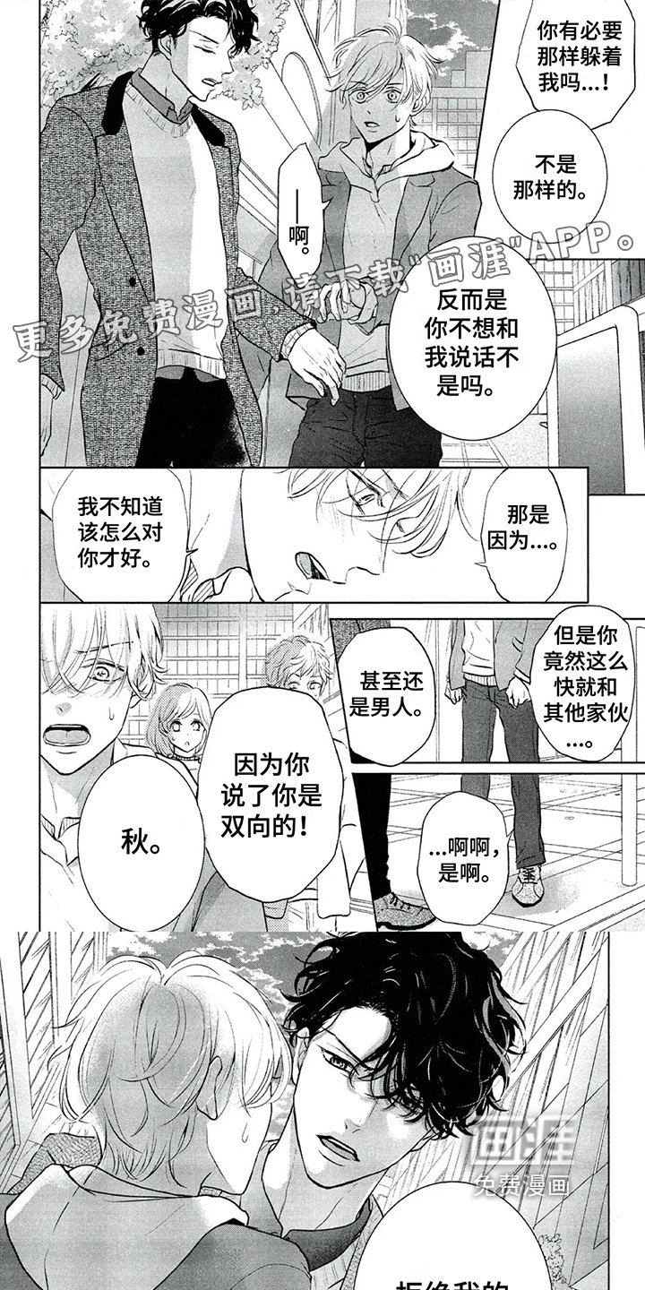 第15章：距离