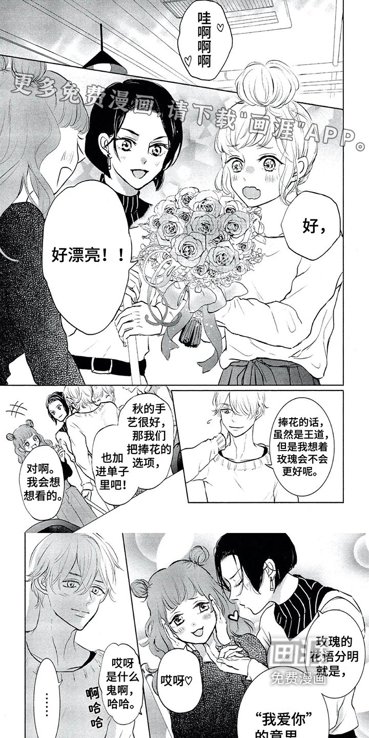 第16章：没有抱怨的权利