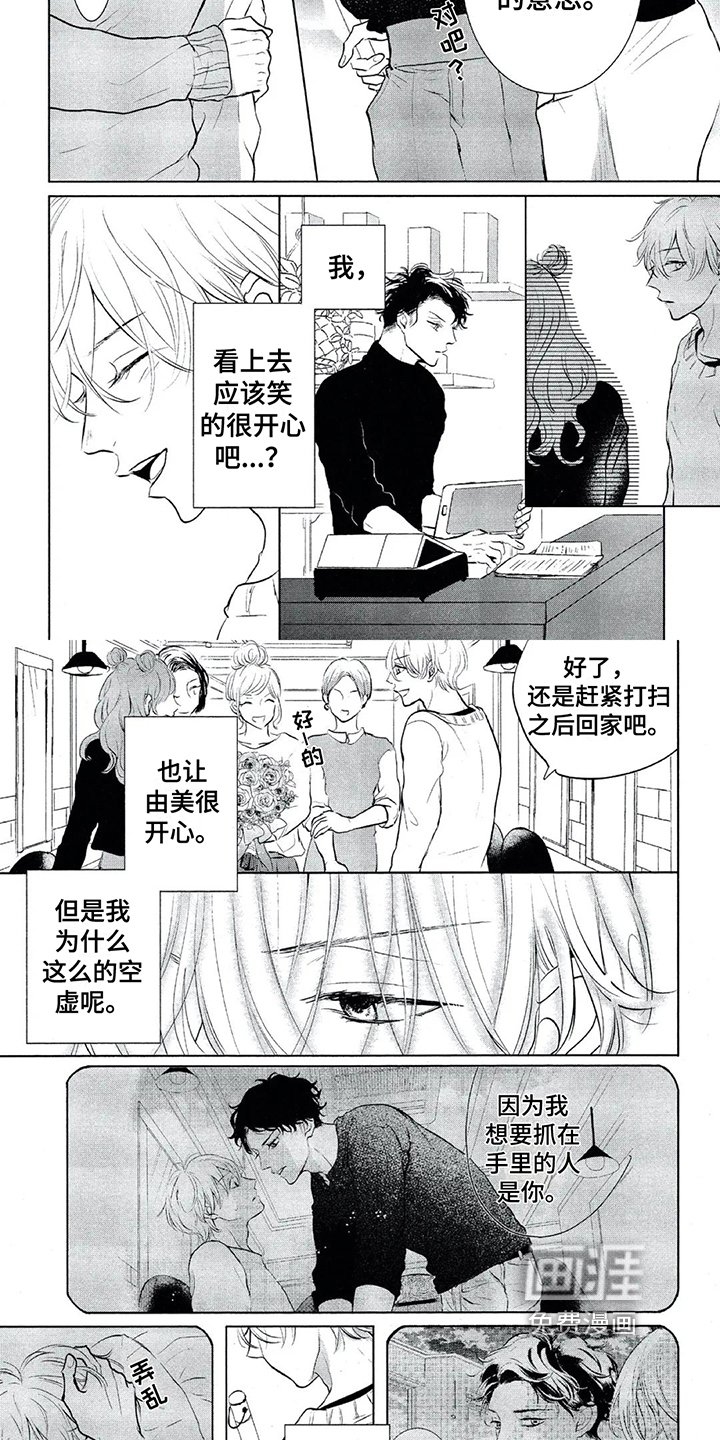 第16章：没有抱怨的权利
