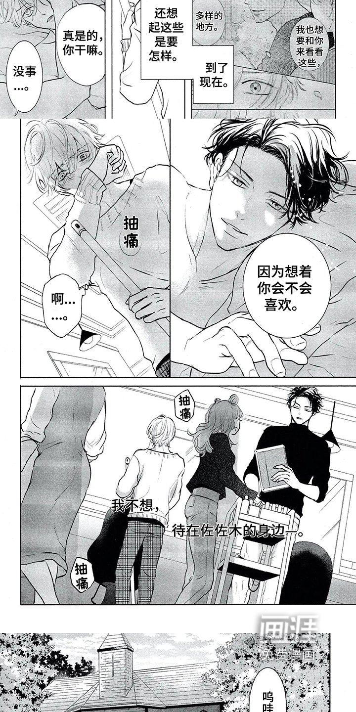 第16章：没有抱怨的权利