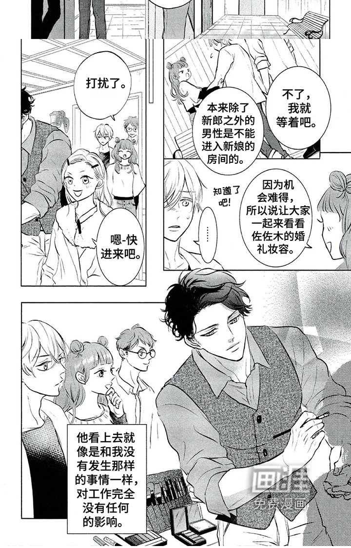 第16章：没有抱怨的权利
