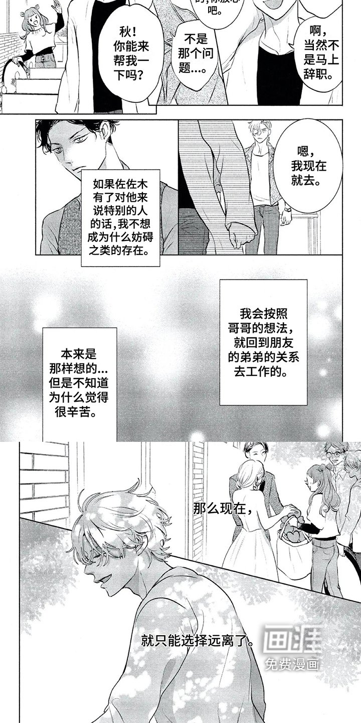 第17章：远离