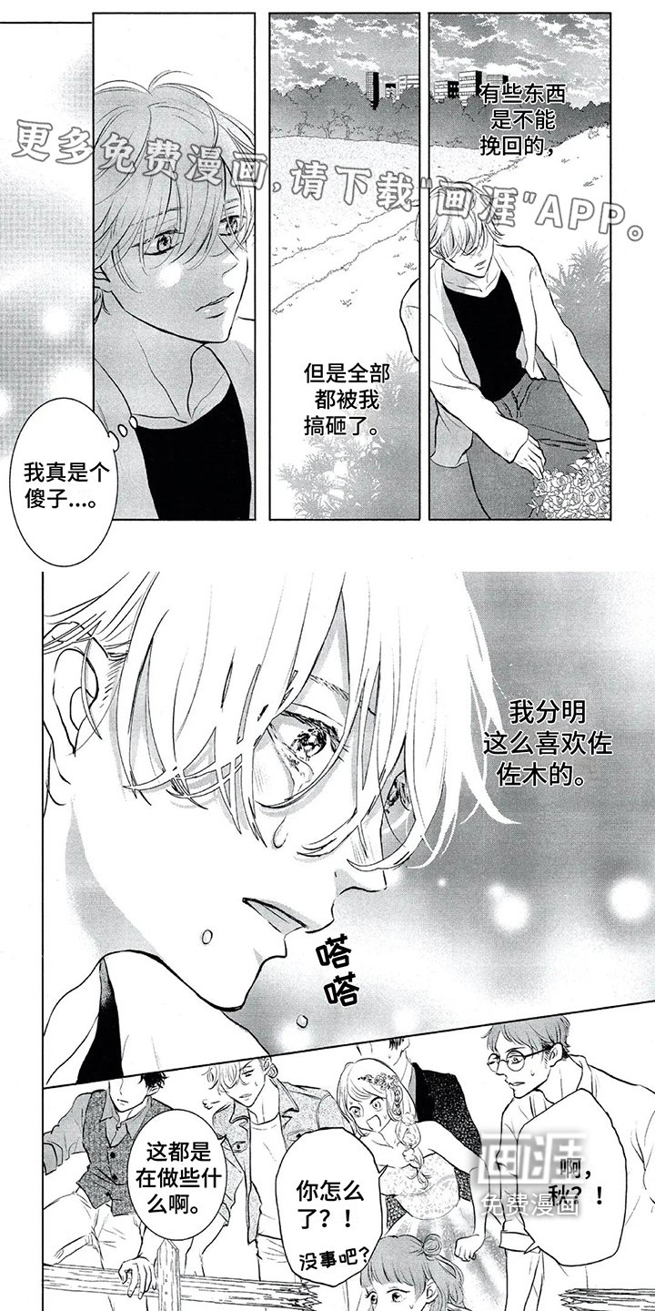 第18章：求婚