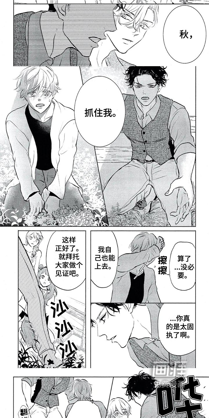第18章：求婚