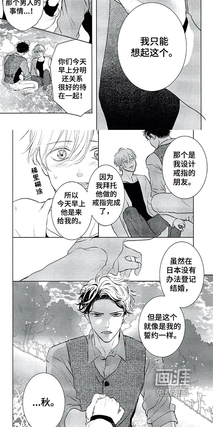 第18章：求婚
