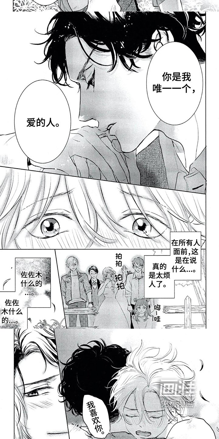 第18章：求婚