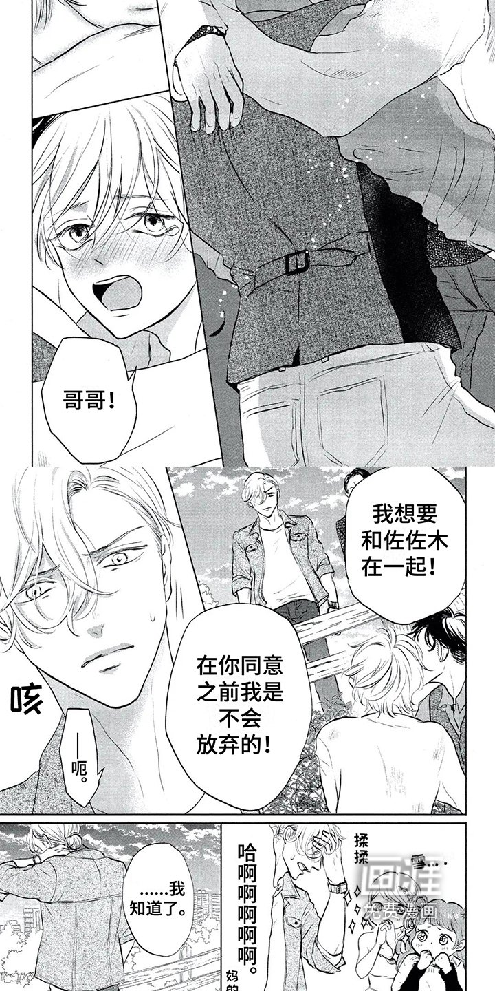 第18章：求婚