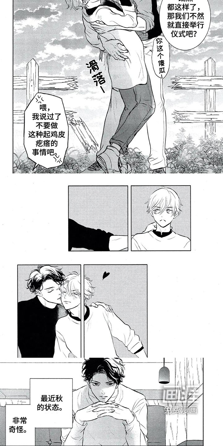 第19章：表白