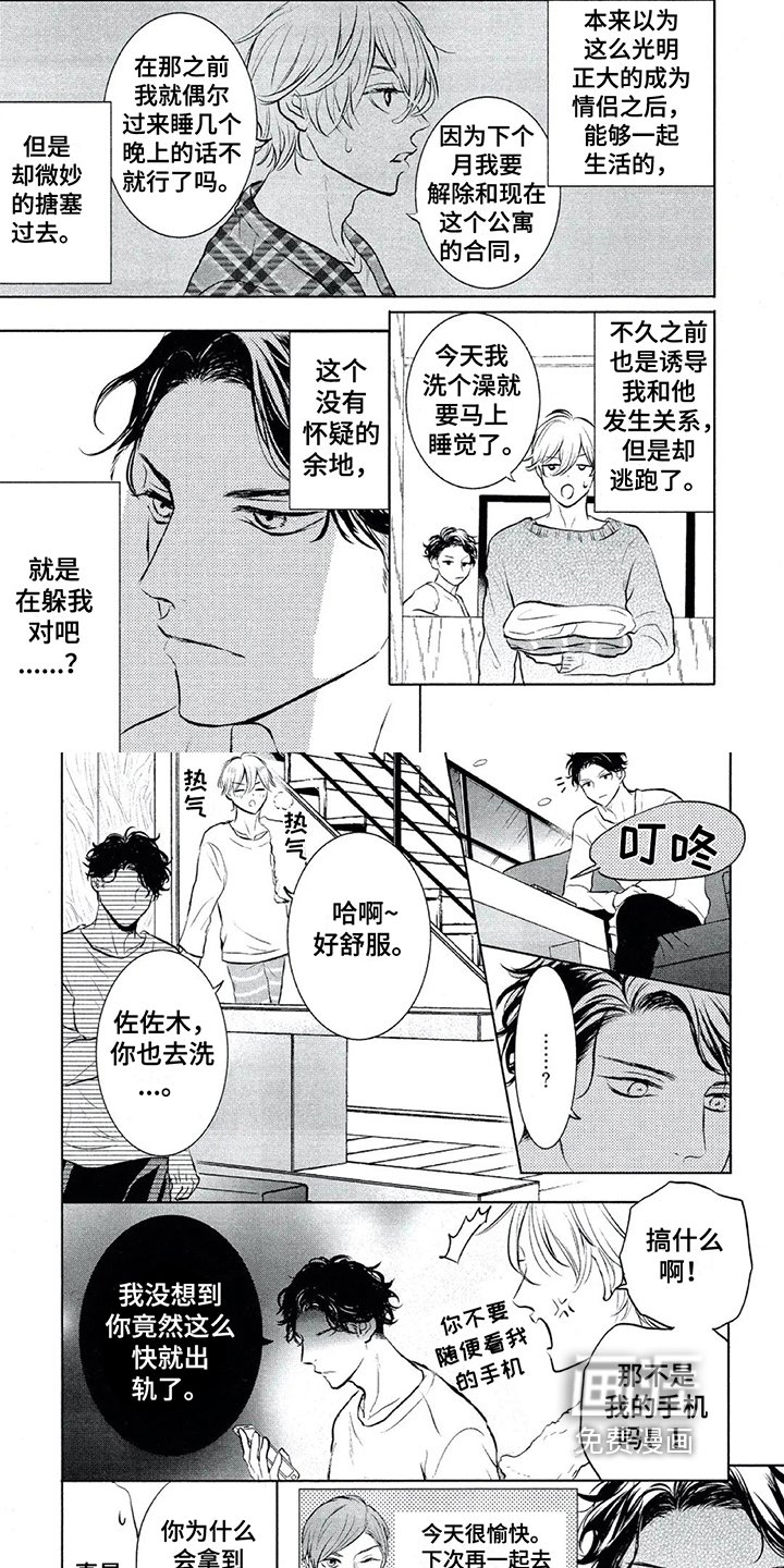 第19章：表白