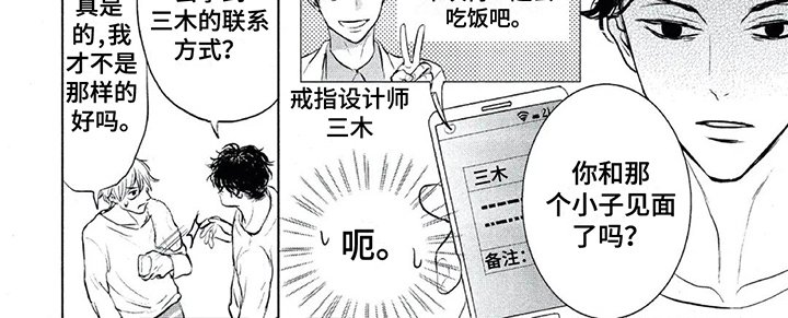 第19章：表白