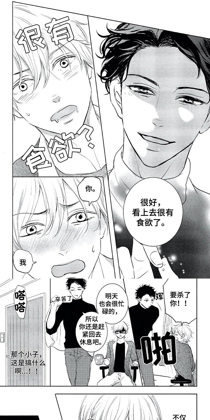第2章：讨厌