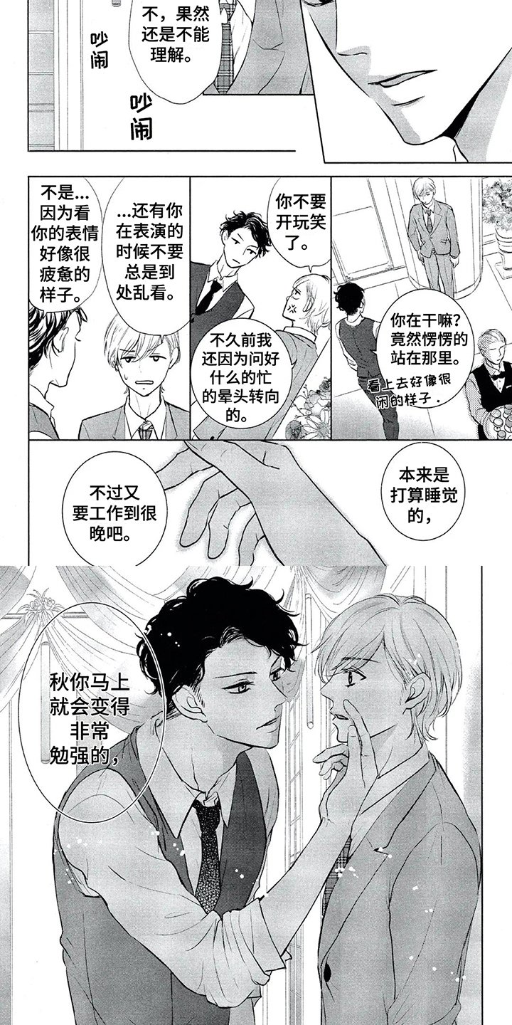 第2章：讨厌