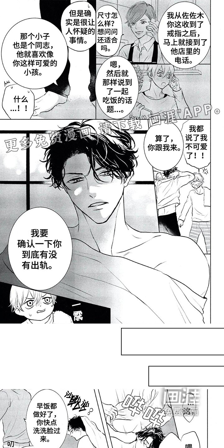 第20章：戒指【完结】